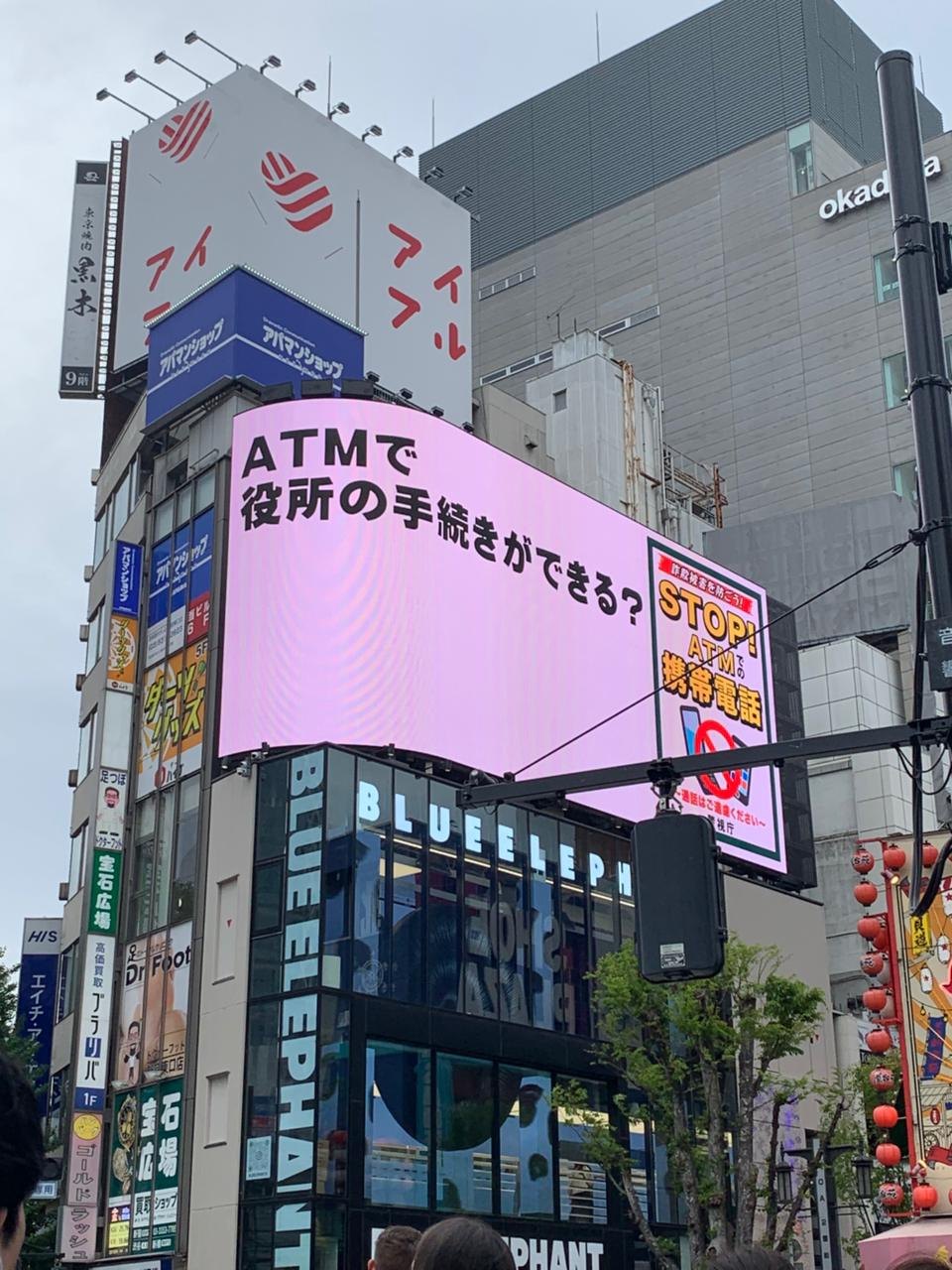 Japan Technology Research 2026